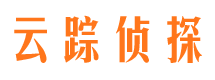 鹤山云踪私家侦探公司